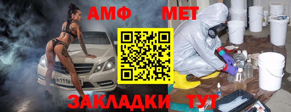 АМФЕТАМИН Розовый  АМФЕТАМИН  Добрянка  Вход с VPN 
