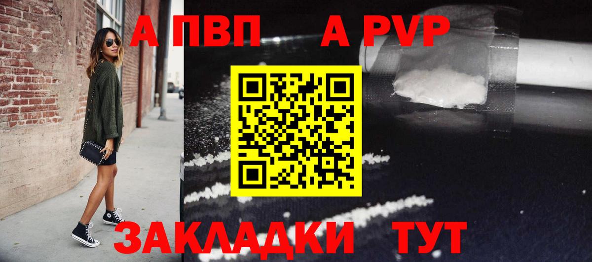 Alpha-PVP мука Добрянка