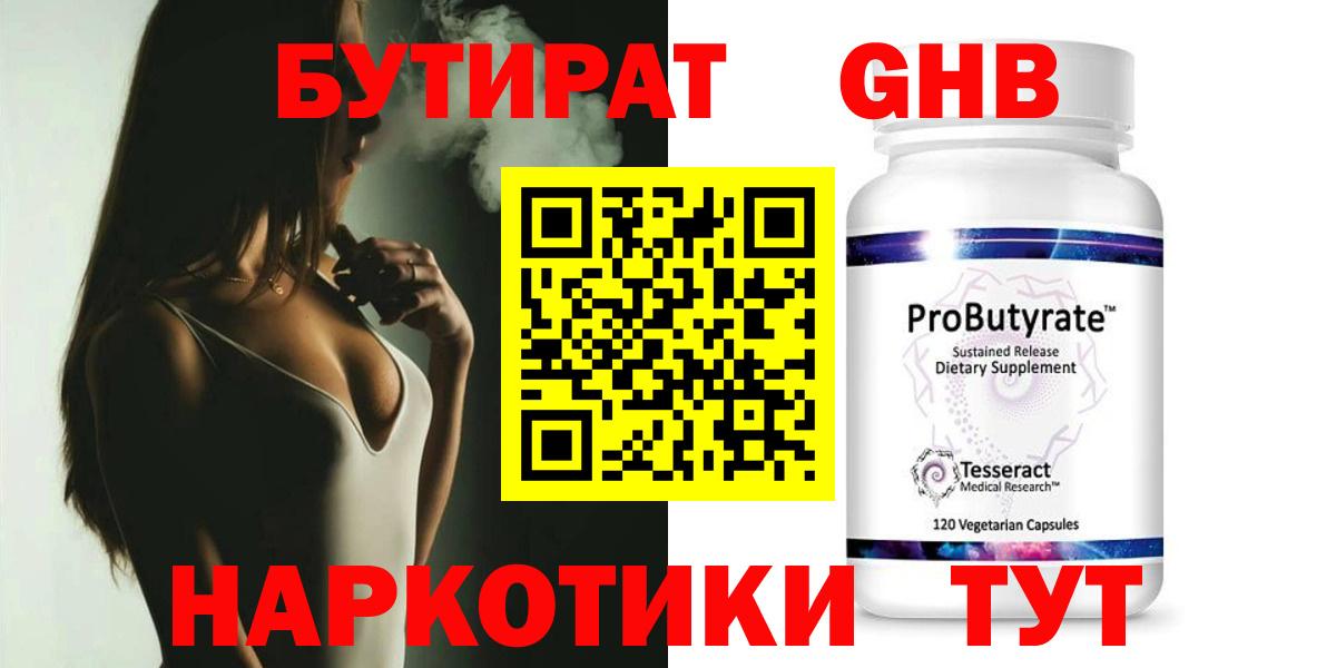 Бутират BDO Добрянка