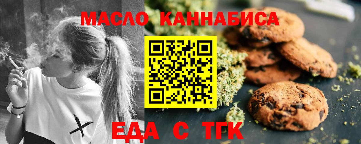 Добрянка  Canna-Cookies конопля  Вход с VPN 