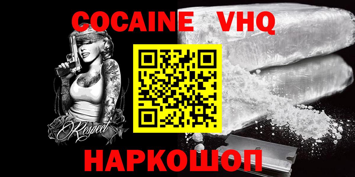 наркошоп  КОКАИН Колумбийский  Добрянка  Вход с VPN  КОКАИН 97%  COCAIN 