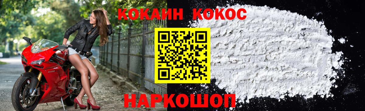 Кокаин Перу Добрянка