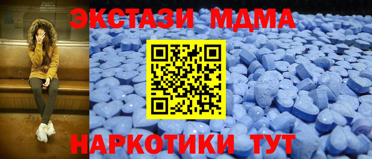 Добрянка  ЭКСТАЗИ VHQ  Экстази 300 mg  Вход с VPN 