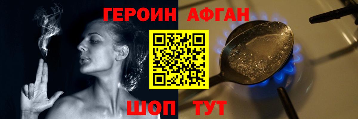 Героин  ГЕРОИН VHQ  Вход с VPN  Добрянка 