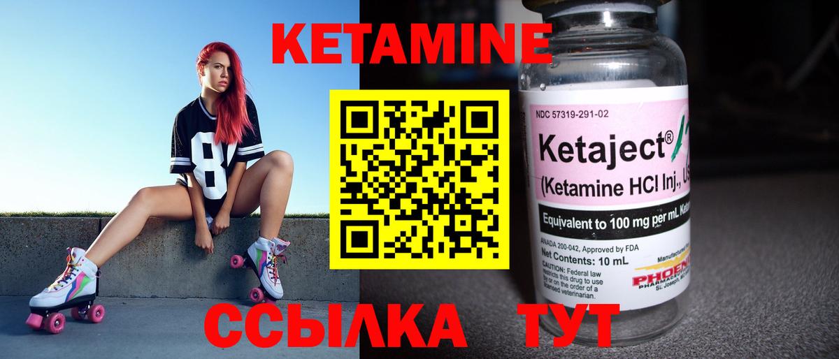 Кетамин ketamine Добрянка