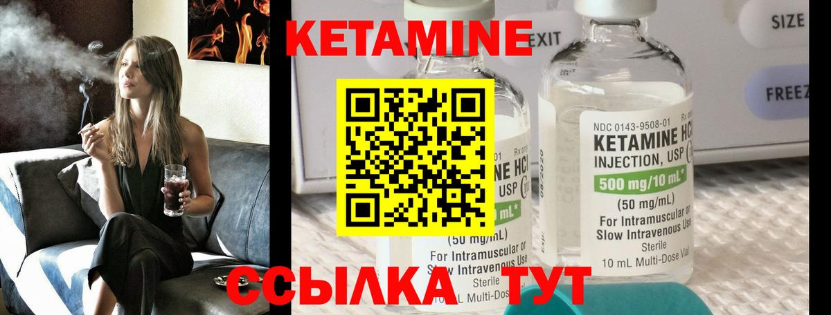 КЕТАМИН VHQ  Кетамин ketamine  Вход с VPN  Добрянка 