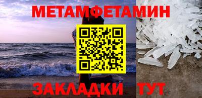 амфетамин Набережные Челны