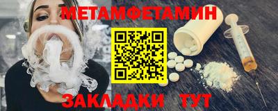 амфетамин Набережные Челны