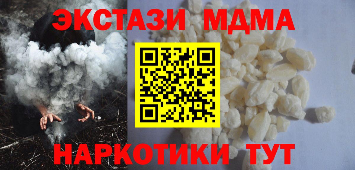 MDMA  МДМА VHQ  MDMA crystal  Вход с VPN  Добрянка 