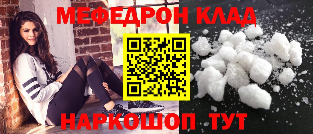цены   Вход с VPN  Добрянка  Меф мука  МЯУ-МЯУ 