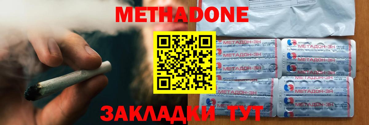 МЕТАДОН кристалл Добрянка