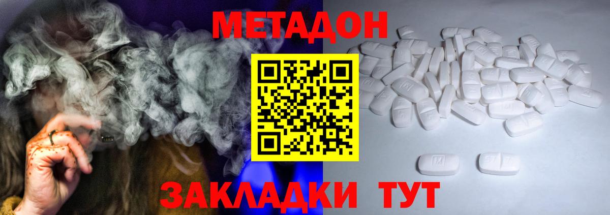 Добрянка  Метадон methadone  Вход с VPN 