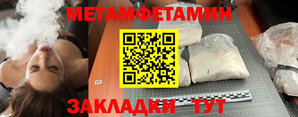 Добрянка  Метамфетамин витя  Вход с VPN 