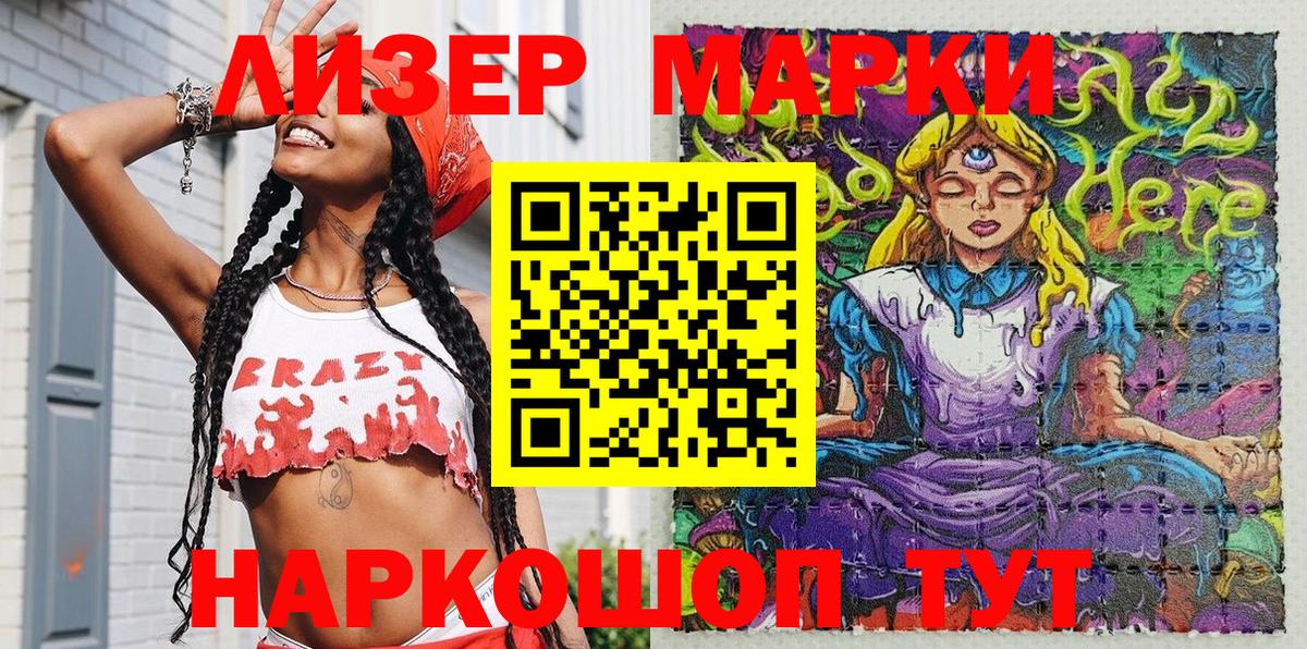 Марки 25I-NBOMe 1500мкг  Вход с VPN  Марки N-bome  Марки 25I-NBOMe 1500мкг  Добрянка 