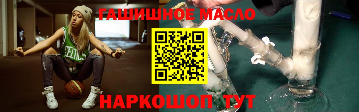 ТГК гашишное масло  ТГК концентрат  Вход с VPN  Добрянка 